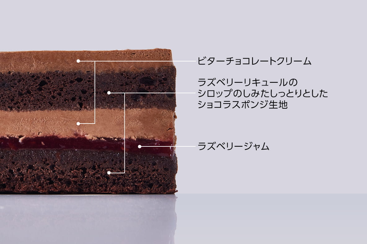 ショコラ フランボワーズ