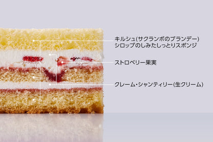 グランド ショートケーキ